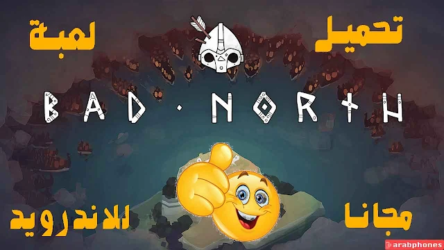 تحميل لعبة Bad North للاندرويد من ميديا فاير