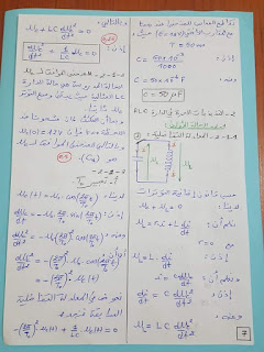 تصحيح الامتحان الوطني لمادة الفيزياء و الكيمياء دورة 2022 مسلك العلوم الفيزيائية