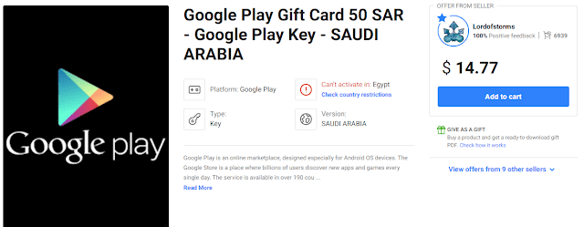 شراء بطاقة قوقل بلاي سعودي