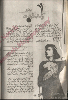 Kia mila mohabbat se y Zohra Mumtaz pdf