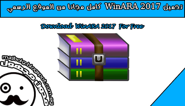 Download  WinARA 2017  For Free