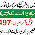 www.pakpost.gov.pk Jobs 2022 - Pakistan Post Office Jobs 2022 PDF - www.pakpost.gov.pk Application Form 2022 - Pakistan Post Office Jobs 2022 Latest Advertisement