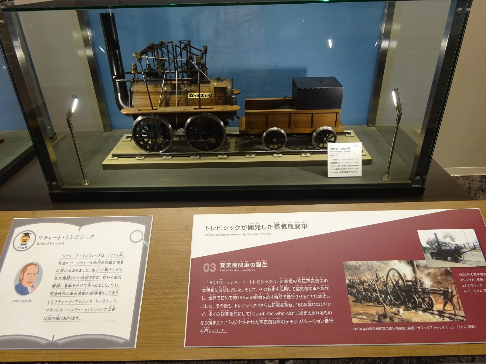 N氏の金沢ぶらり散歩日記 京都鉄道博物館 １