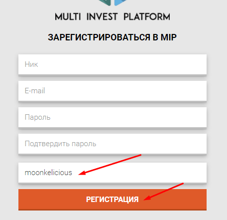 Регистрация в Mip Capital 2