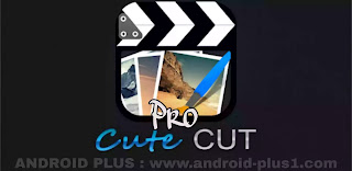 تحميل تطبيق كيوت كت برو, Cute CUT pro apk مهكر, جاهز مجانا للاندرويد, تحميل برنامج cute cut مهكر للاندرويد, تحميل كيوت كت برو ميديا فاير, cute cut pro apk, تنزيل cute cut pro للاندرويد مهكر