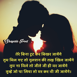 love-shayari-love-quotes-love-shayari-hindi