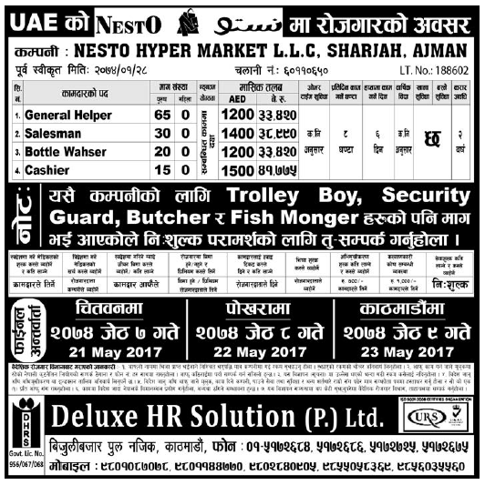Jobs in UAE for Nepali, Salary Rs 41,775