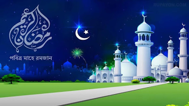 মাহে রমজানের শুভেচ্ছা ব্যানার || background ramadhan hd