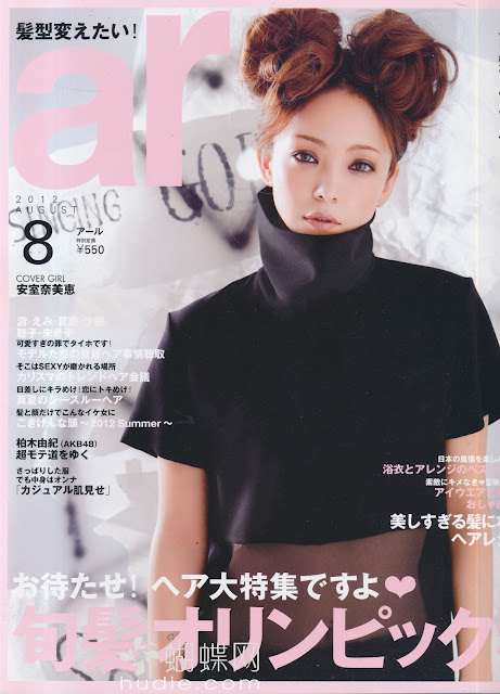 ar (アール) August 2012  namie amuro japanese magazine scans