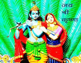 Radhe Radhe Ratte Jao