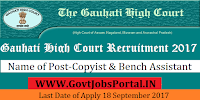 Gauhati High Court Recruitment 2017– 10 Copyist & Bench Assistant