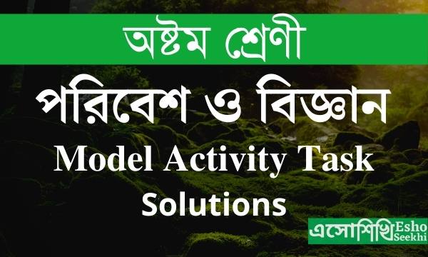 WBBSE-Class8-Science-Model-Activity-Task-2021-Solutions