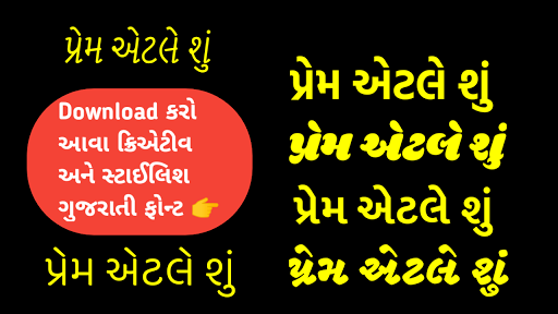 Download gujarati fonts for free