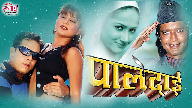 Nepali Movie - Paledai Full Movie 