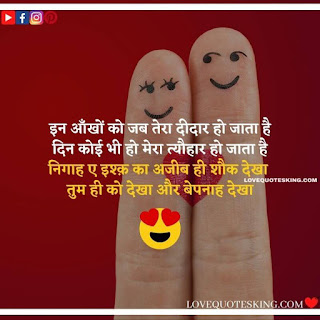 Love Quotes|Love Quotes In Hindi|Status About Love