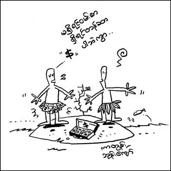 Myanmar Cartoons Gallery