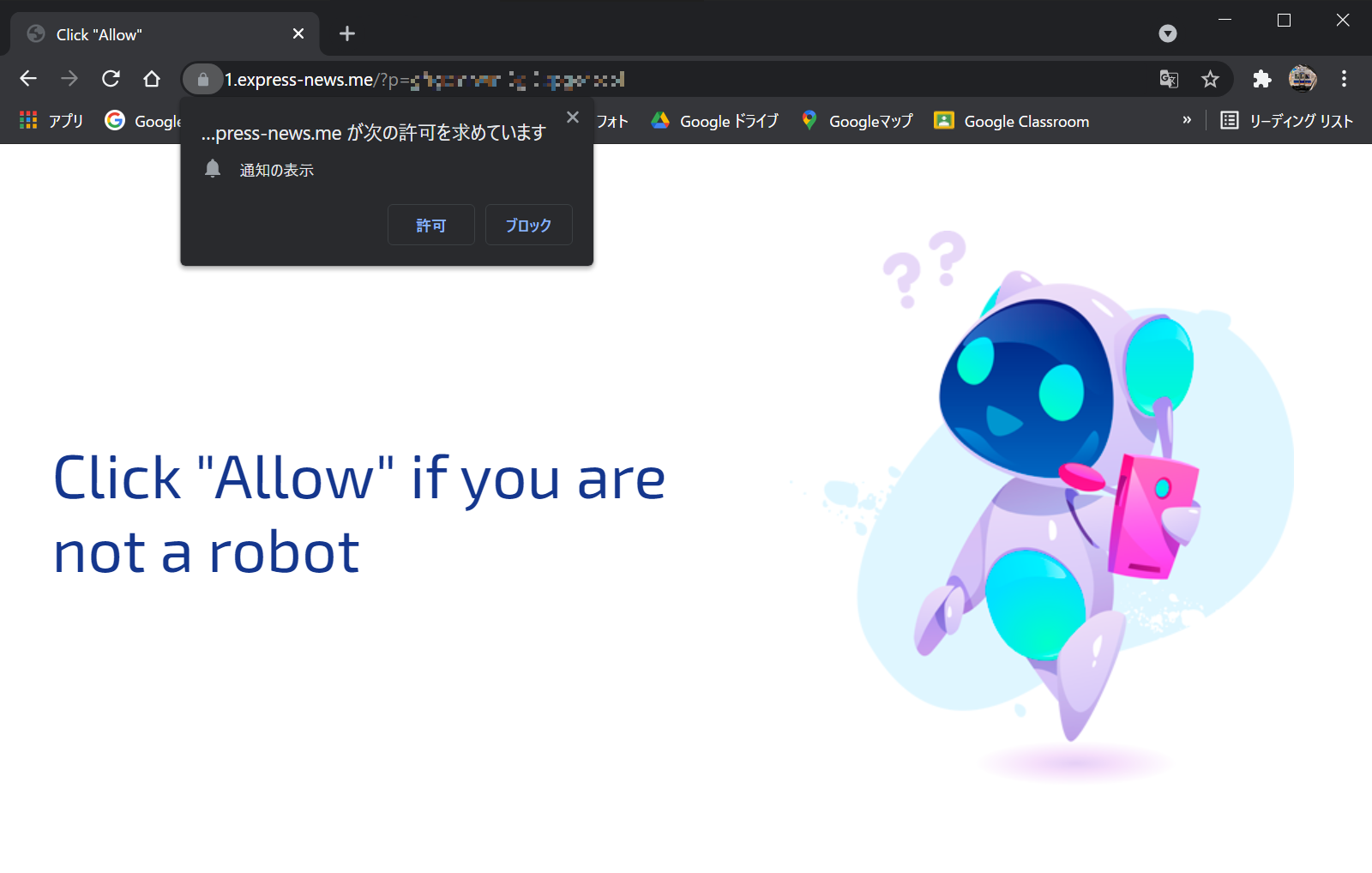 Click Allow if you are not a robot