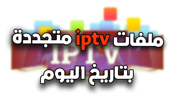 iptv