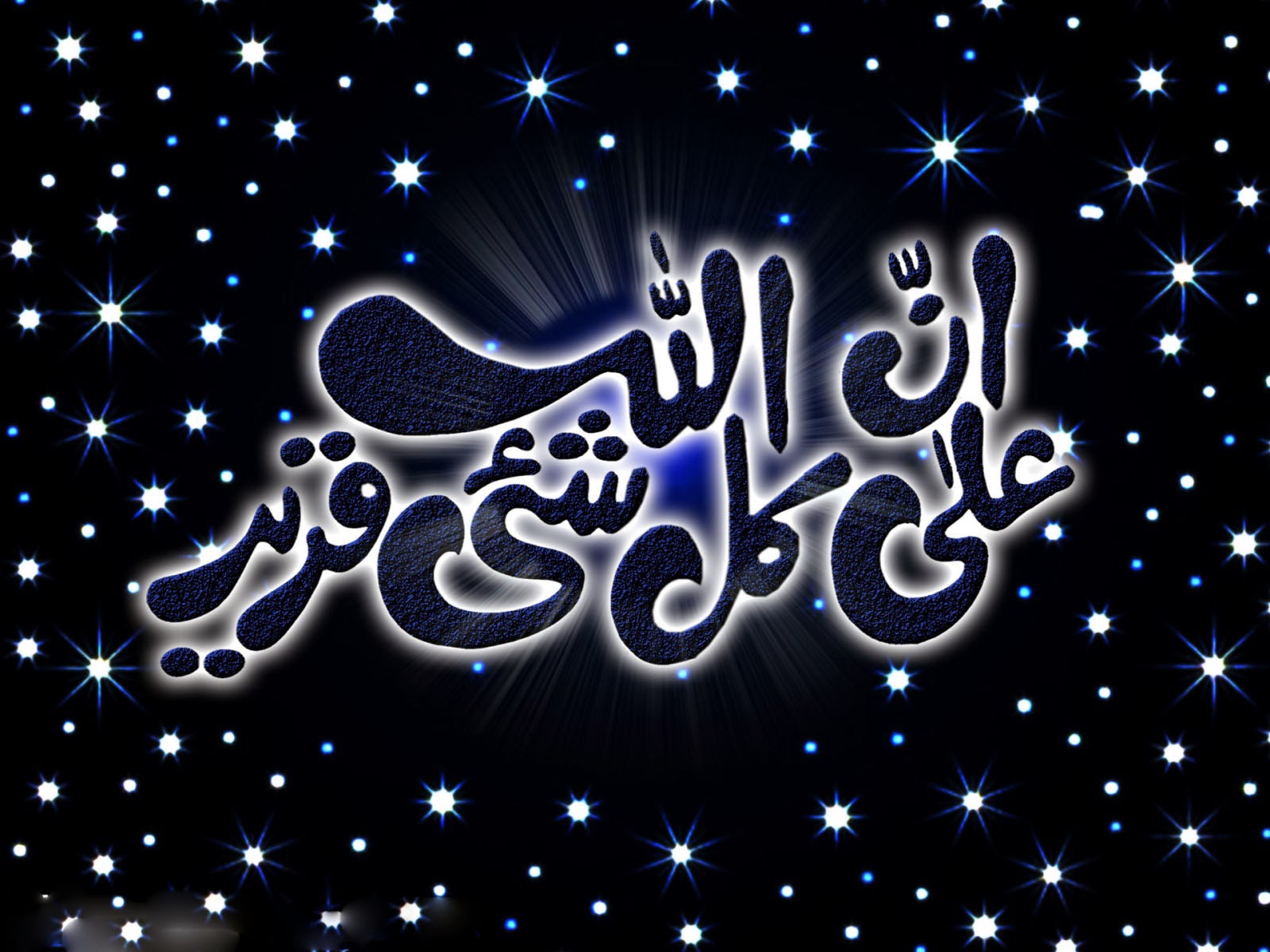  Islamic  HD  Wallpaper  Of Qurani Ayat Free Download Unique 