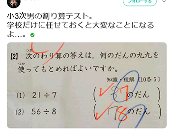 コレクション あまり の ある 割り算 教え 方 325717
