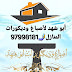 صباغ ابوشهد
