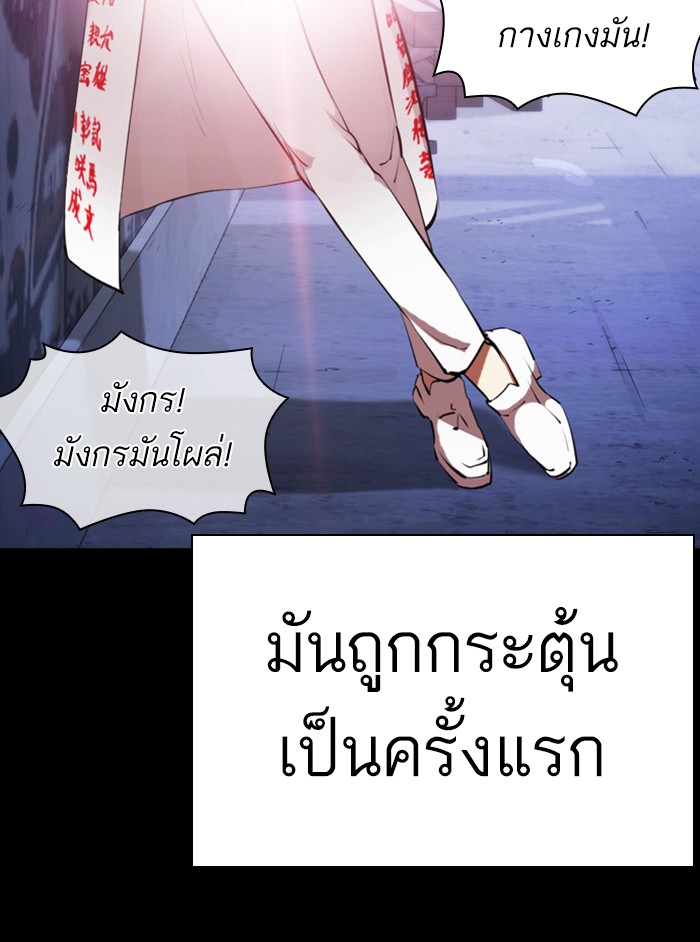 Lookism ตอนที่ 391