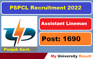 PSPCL ALM Recruitment 2022 Apply online