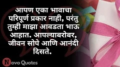 Happy Birthday Quotes For Bhava 02