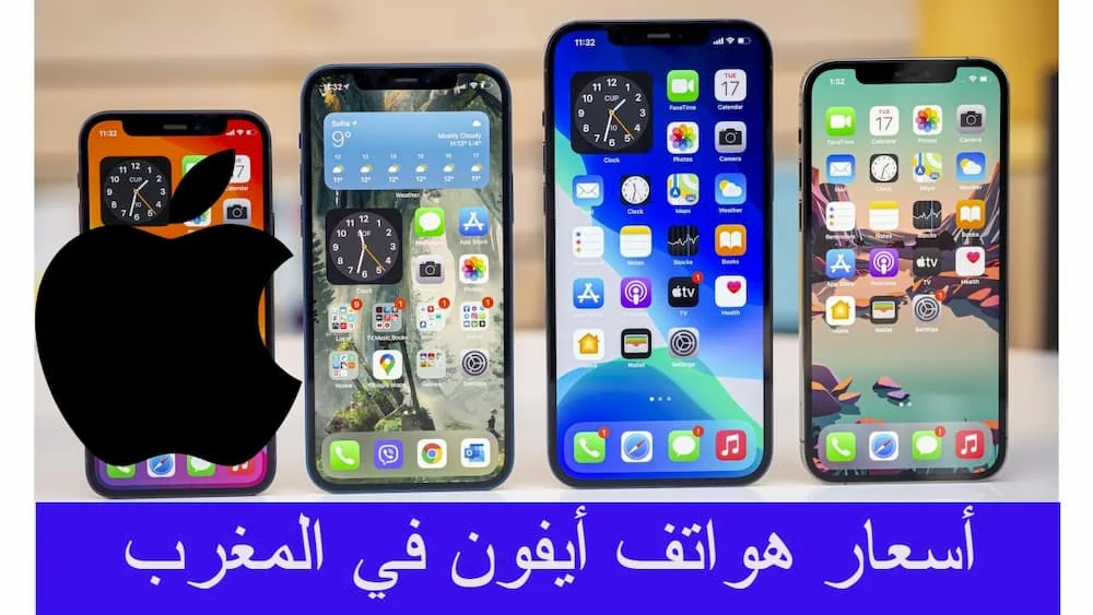 أسعار هواتف أيفون iPhone في المغرب 2023