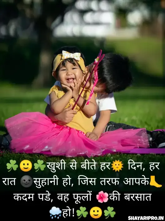 Bhai Ke Liye Shayari In Hindi