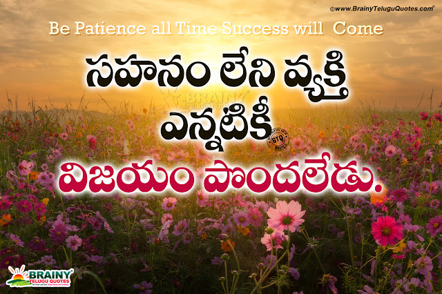 Best Telugu Self Motivational Life Success Quotes Hd Wallpapers Free