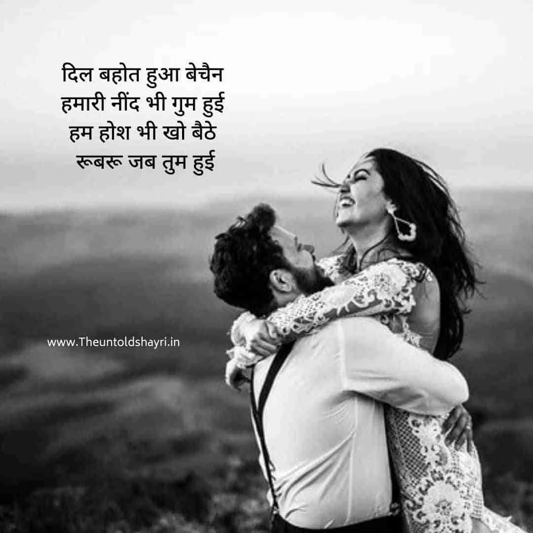 love quotes, status in hindi for girlfriend