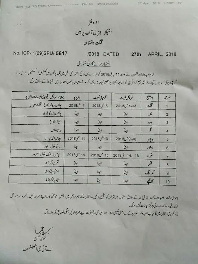 Police Department Gilgit-Baltistan announced Written & Physical test schedule