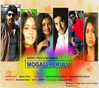 Download Title Song of Mogali Rekulu