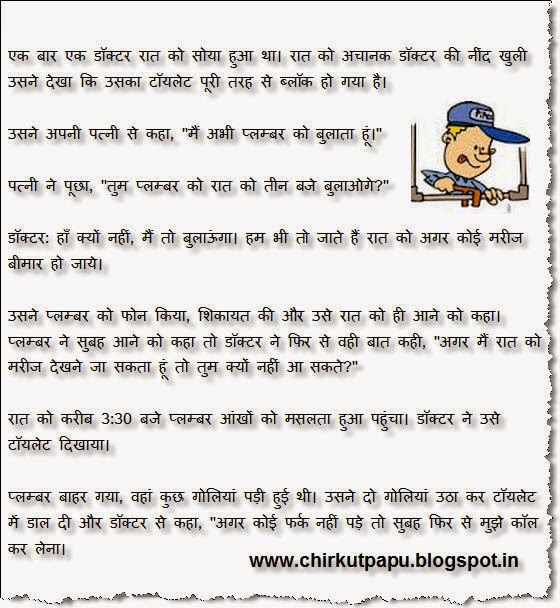 funny hindi jokes do