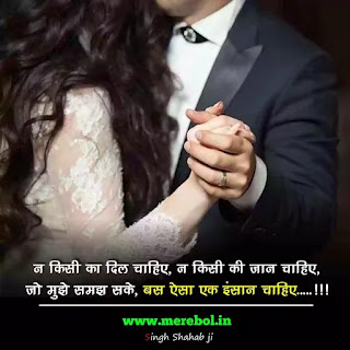 funny romantic quotes in hindi