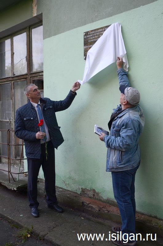 Открытие памятной доски в поселке Сокол