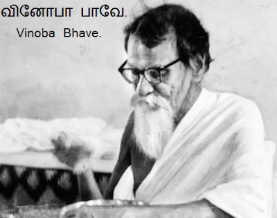 Vinoba Bhave