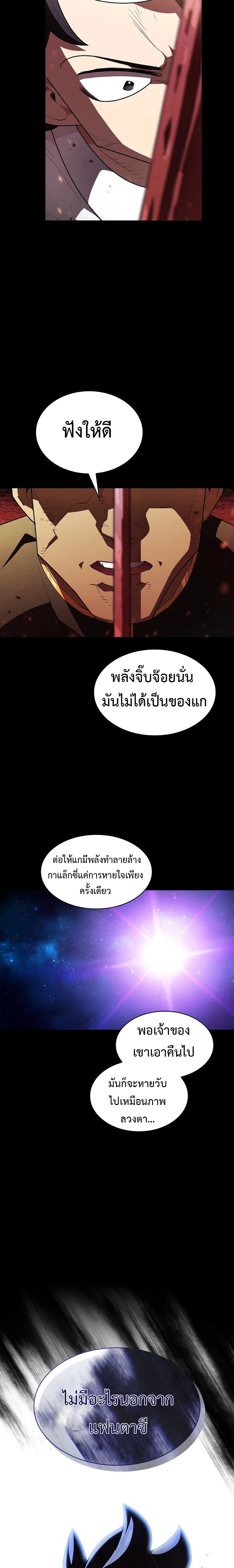 FFF-Class Trashero ตอนที่ 120