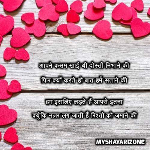 Dosti Shayari in Hindi Image Pic - My Shayari Zone