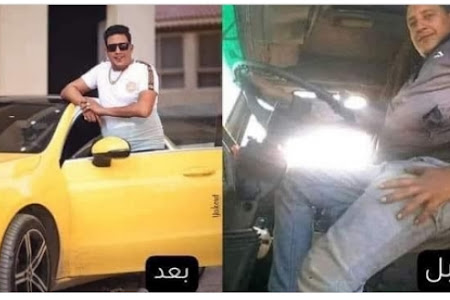 حمو بيكا ايام الكحرتة