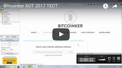 Bitcoinker - bot - 600 сатоши каждые 15 минут