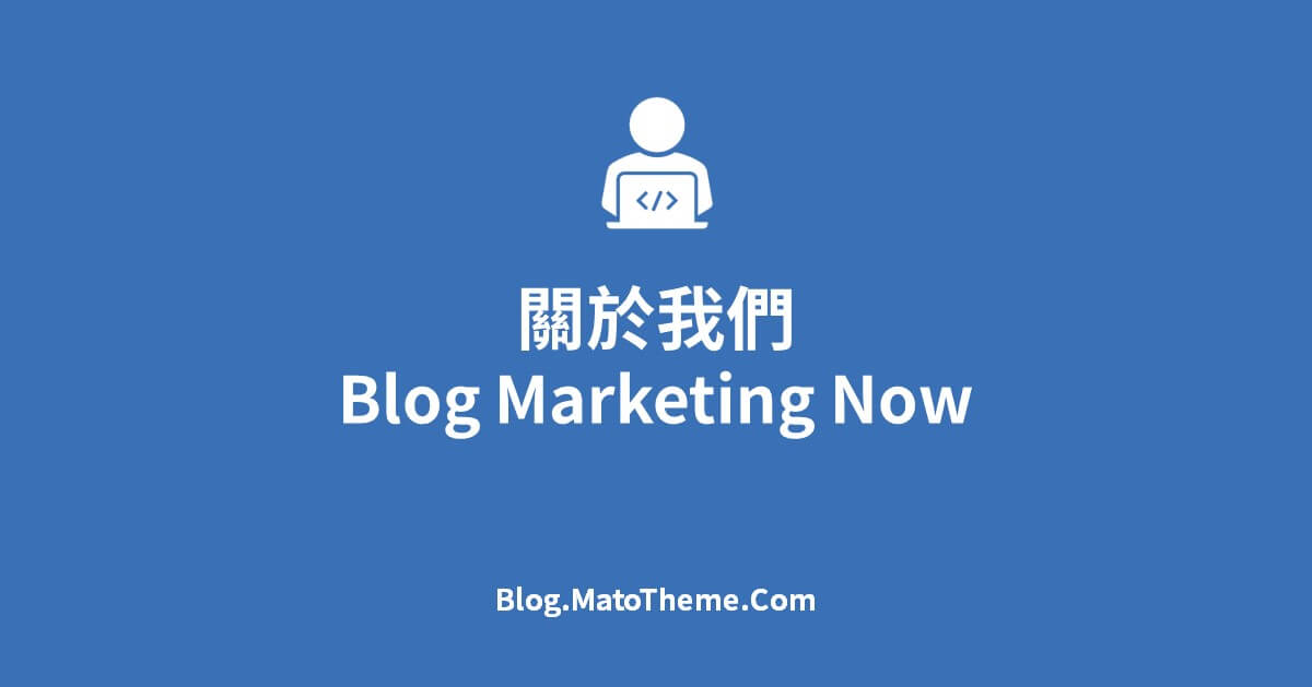 About Blog Marketing Now