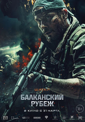 Download Film The Balkan Line (2019) Bluray Full Movie Sub Indo