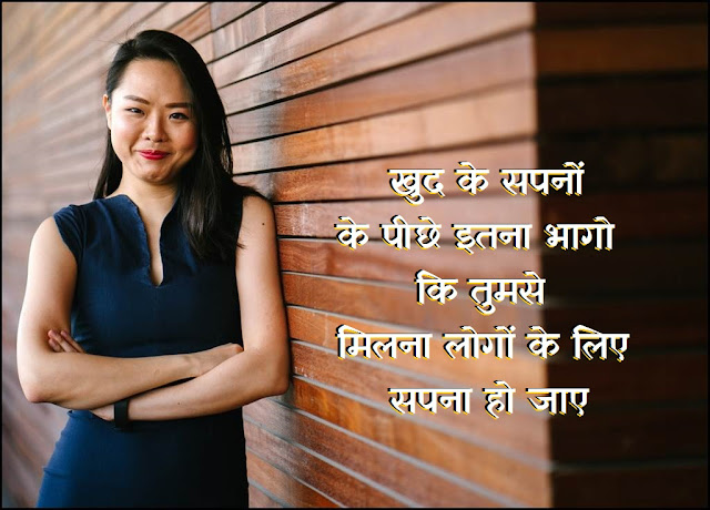 motivational thoughts in hindi, inspirational quotes in hindi, motivational status in hindi, best motivational quotes in hindi, true lines about life in hindi, sad love quotes in hindi,