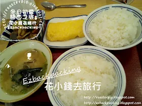 京都便宜食堂