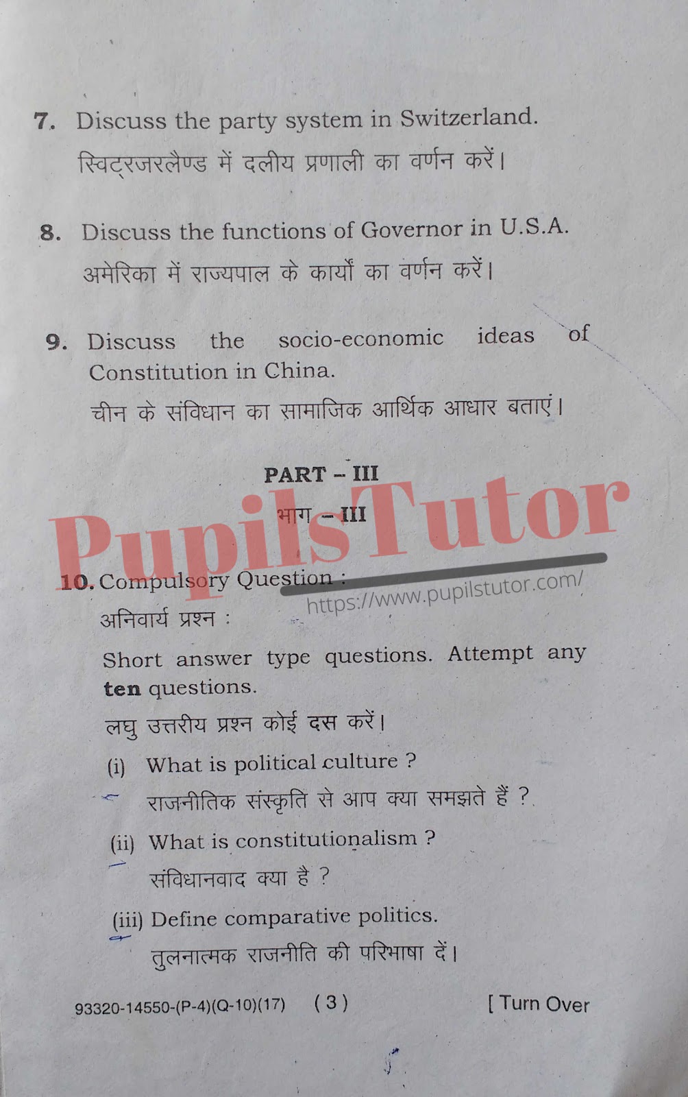 Free Download PDF Of M.D. University B.A. Final Year Latest Question Paper For Political Science Subject (Page 3) - https://www.pupilstutor.com