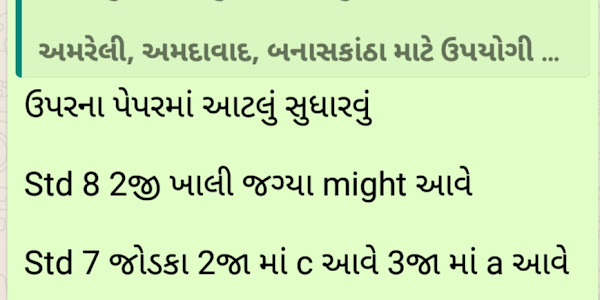 ENGLISH STD 5 TO 8 SOLUTION  AMRELI AHEMDABAD BANASKANTHA MATE USEFUL 