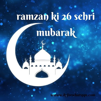 Ramzan Ki 26 Sehri Mubarak | Ramzan Ki 26 Sehri Mubarak Ho | Ramzan Ki 26 Sehri Mubarak Images |