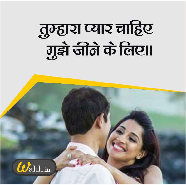 WhatsApp Love Lyrics Status